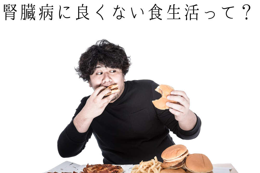 ハンバーガーなどのファーストフードを食べる男性